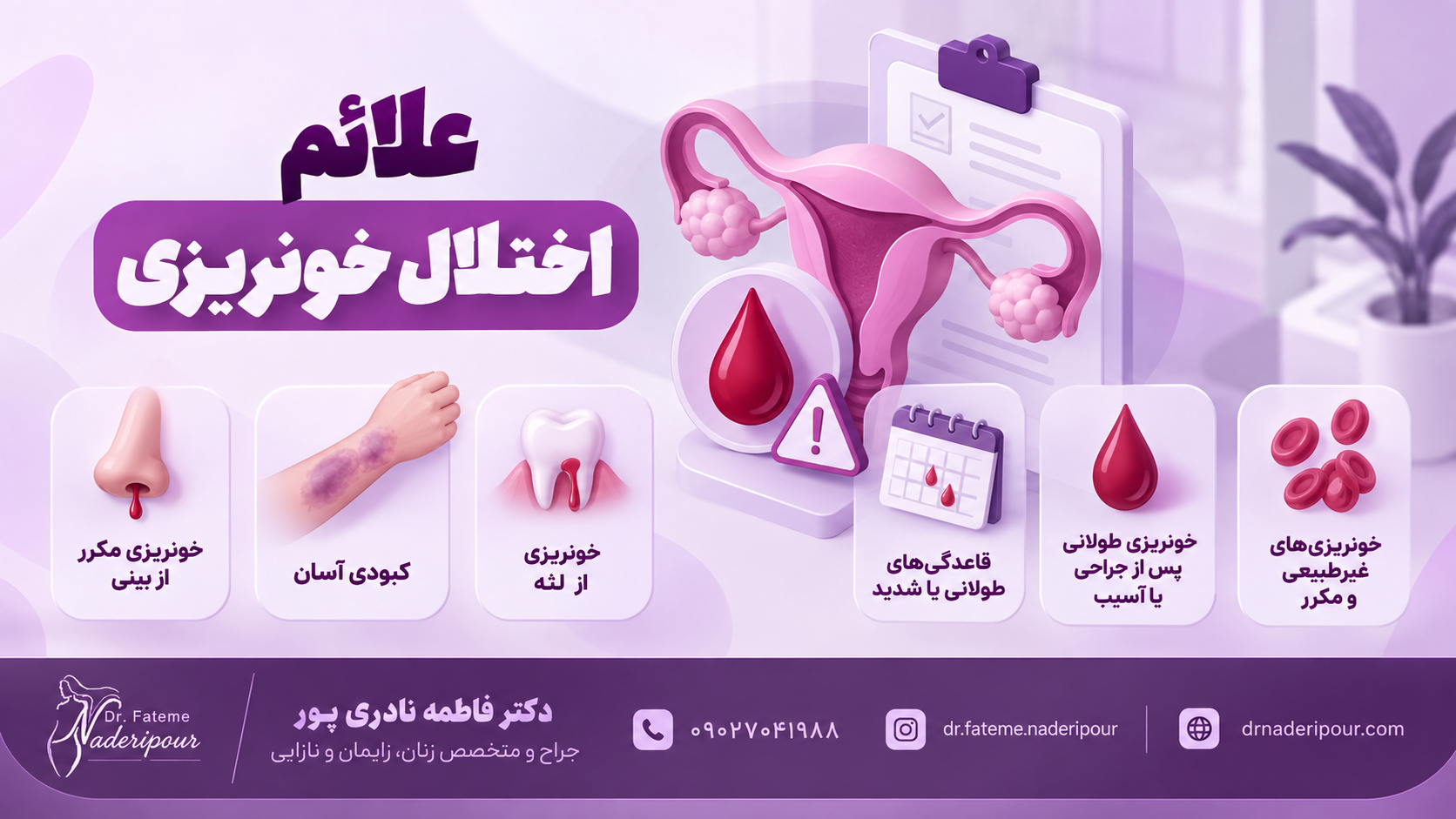علائم اختلال خونریزی